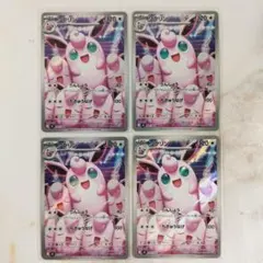 プクリン AR アートレア 4枚セット m2