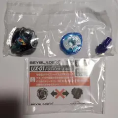 ベイブレードX スターター BX-49 UX-19 2点セット - メルカリ