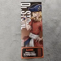 Dr.STONE 七海龍水 特典 両面イラストカード ロフト 幼少期 - メルカリ
