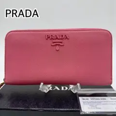 【PRADA】プラダ サフィアーノ レザー 長財布 ピンク 箱付き Gカード付き