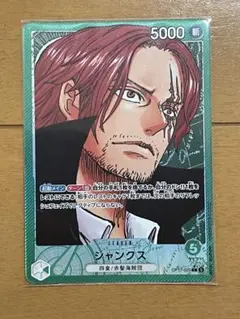 ワンピースカードゲーム シャンクス とエドワード・ニューゲート ワンピースカードゲーム シャンクス エドワード・ニューゲート - メルカリ