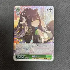 SP 春原ココナ(サイン入り) ヴァイス ブルーアーカイブ - メルカリ