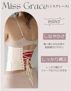 新品♡ミスグレース/日本製Sirene(シレーヌ)ピュアホワイト/Mサイズ