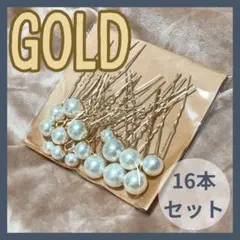 ❤️お値下げ中❤️ ヘアピン　ヘアアレンジ　結婚式　お呼ばれ　アクセ　お洒落