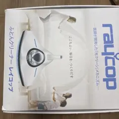 レイコップ　RS300 jpkのサムネイル