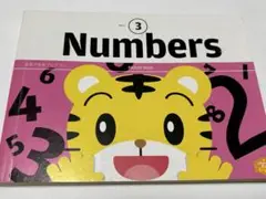 こどもちゃれんじイングリッシュ
