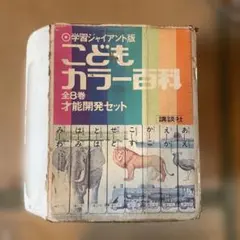 2026年最新】講談社 カラー百科シリーズの人気アイテム - メルカリ