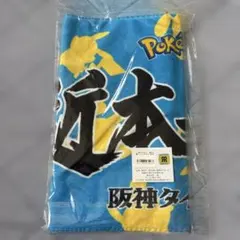【新品未使用】近本光司選手2026ポケモン 応援フェイスタオル