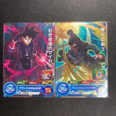 ドラゴンボールヒーローズ　紅き仮面のサイヤ人 黒衣の戦士　セット