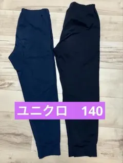 ユニクロ　ウルトラストレッチドライEXジョガーパンツ　140