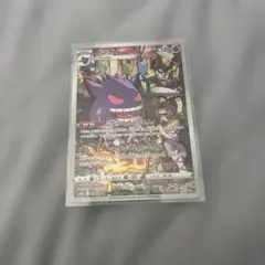 ゲンガー CHR