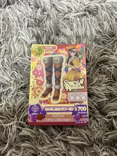 アイカツ　キングレオロングブーサン