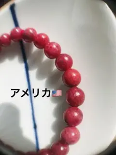 天然石　ロードナイト　ブレスレット　0921