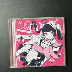 かいりきベア　ダーリンシンドローム