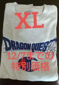 ドラクエ チャンピオン アウトレット