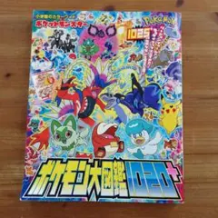 ポケットモンスターポケモン大図鑑1020+