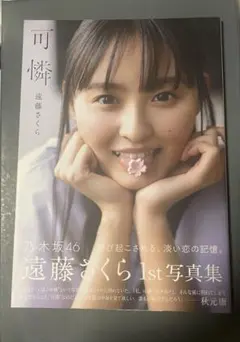 Item thumbnail for item ba7b3222-3ca5-48a0-9b3f-ae8d19bc460f