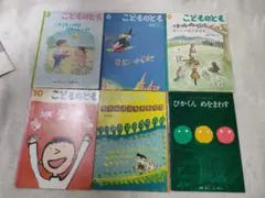 こどものとも 絵本セット②