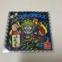 ブラックゼウス✨超綺麗✨ Yahoo!オークション -「ビックリマン ブラックゼウス」の落札