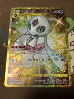 ユキメノコ UR S7R 蒼空ストリーム 087/067 ユキメノコ UR S7R 蒼空ストリーム 087/067 | Mercari