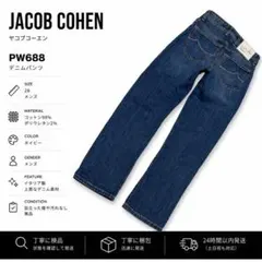 JACOB COHEN ヤコブコーエン PW613 COMF VINTAGE29 - メルカリ