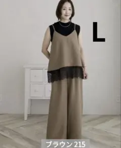 しまむら 陽さん セットアップ L 中茶 ilsolore yoh