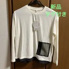 オフホワイト 長袖シャツ 160 新品　タグ付き