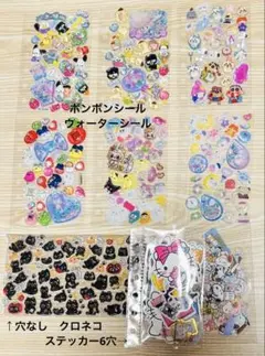 の*の様 シール　お裾分け　6ページ＋ステッカー2ページ＋クロネコシール