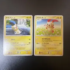 ポケモンカード　プラスル LV.27 マイナン LV.24 DP 2007
