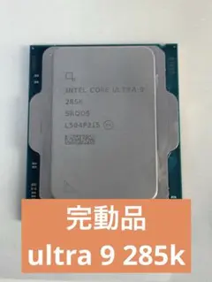 Intel Core Ultra 9 285K インテル CPU デスクトップ