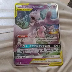 ミュウツー＆ミュウGXジャンボカード　2019年製