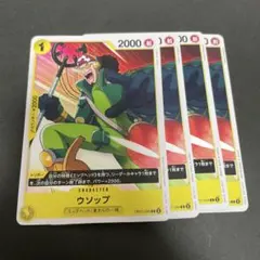 ワンピースカード　ウソップ　op-07