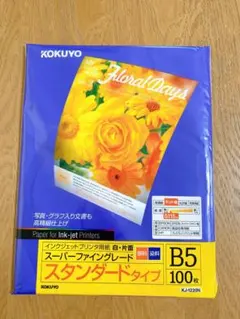 KOKUYO B5 インクジェットプリンタ用紙 54枚　スタンダードタイプのサムネイル
