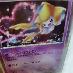 ジラーチ U CP3 ポケキュンコレクション 015/032