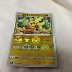ピカチュウ C ソード&シールド 強化拡張パック ダークファンタズマ