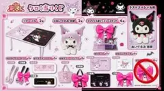 クロミ当りくじ 悪魔セット