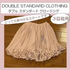SALE♡ダブルスタンダードクロージング　スカート　プリーツスカート　レディースのサムネイル