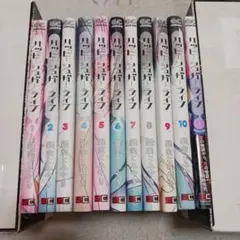 ハッピーシュガーライフ　全11巻セット　鍵空とみやき