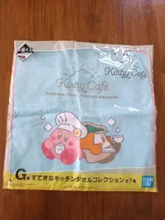 一番くじ 星のカービィ Kirby Café タオル G賞 未開封
