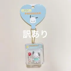 【訳あり】サンリオ ミニチュアパッケージチャーム ポチャッコ