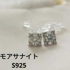 S925♡モアサナイト♡スクエア型ピアス