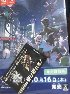 ポケモン 色違い　ミライドン　コライドン　未使用　1枚