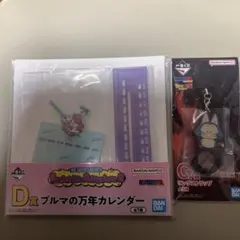 ドラゴンボール　一番くじ　D賞　G賞