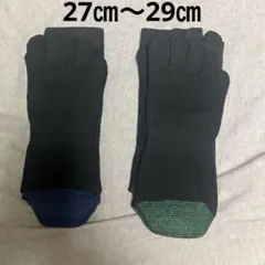 【未使用2足セット】5本指ソックス 厚手 27〜29cm ふくらはぎ下丈