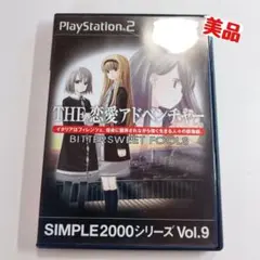 2026年最新】THE恋愛アドベンチャーの人気アイテム - メルカリ