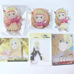 【精霊祭限定あり】リゼロ ガーフィール＆フレデリカ グッズまとめ売り