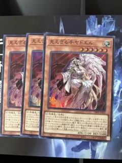 遊戯王　ヘカトンケイルヤドエル　デッキパーツ　まとめ