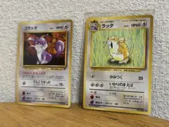 【旧裏】ポケモンカード コラッタ（ロケット団）・ラッタ 2枚セット
