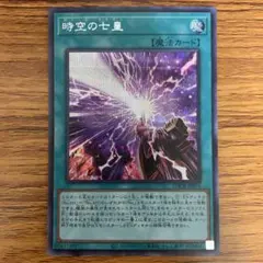 遊戯王OCG 神鳴り プリズマティックシークレット プリシク - メルカリ
