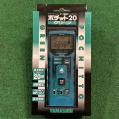 山真 ヤマシン GLZ-4+ グリーンレーザー墨出し器 未使用品 GLZ-4-W | グリーンレーザー墨出し器 GLZ-4 | 山真製鋸 | ミスミ | 834